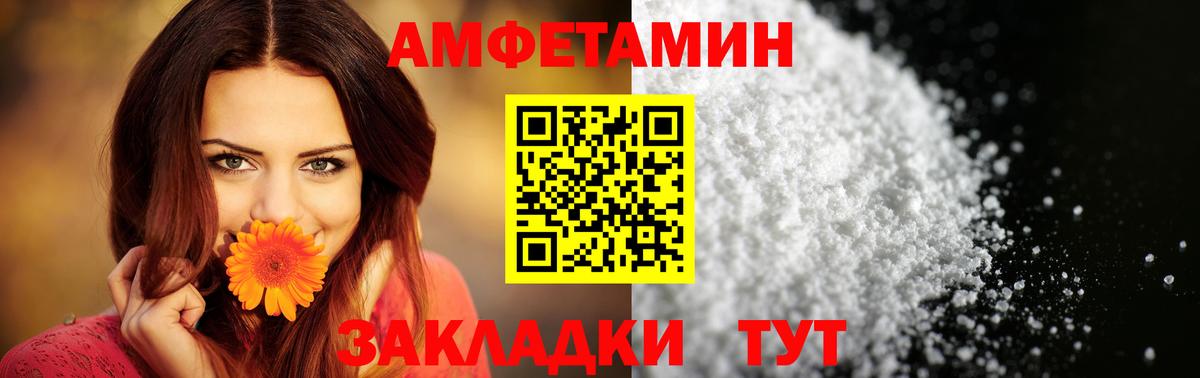 Amphetamine 98% Усть-Илимск