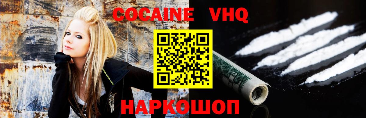 Кокаин  КОКАИН FishScale  закладка  Вход с VPN  COCAIN Перу  Усть-Илимск 