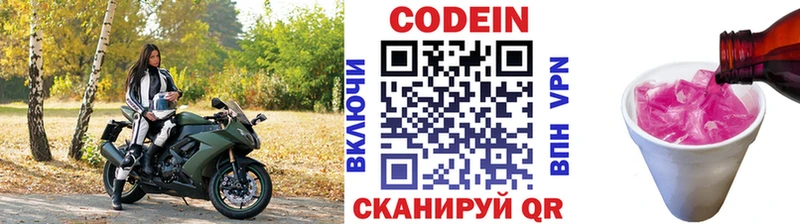 Кодеиновый сироп Lean Purple Drank  Усть-Илимск 