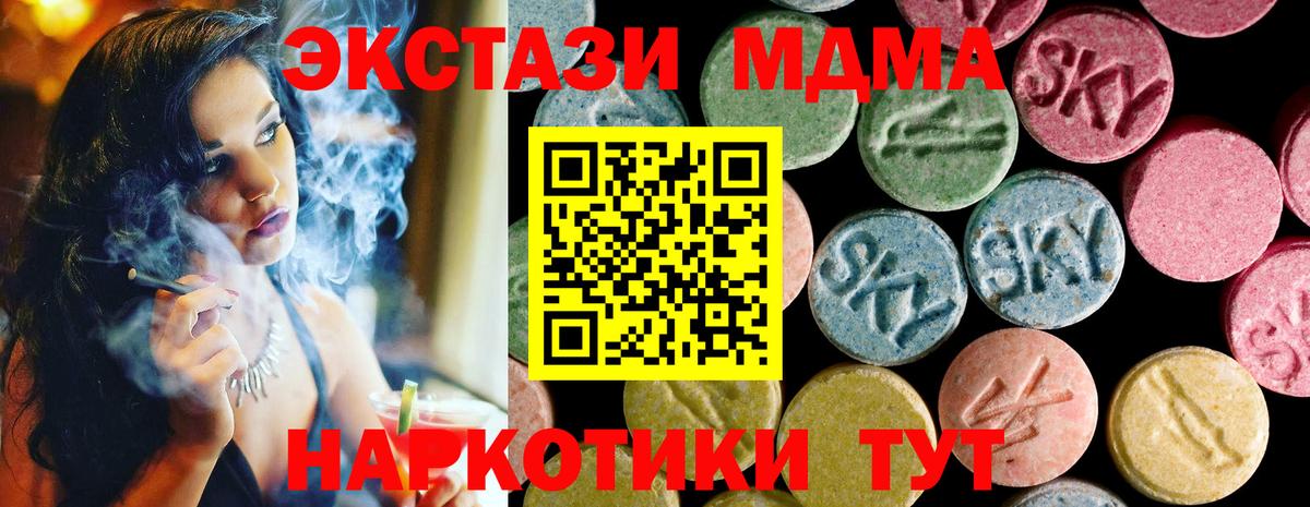 Усть-Илимск  Экстази  Вход с VPN  Ecstasy MDMA  ЭКСТАЗИ MDMA 