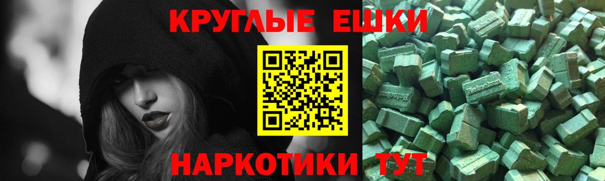 Ecstasy 280 MDMA Усть-Илимск