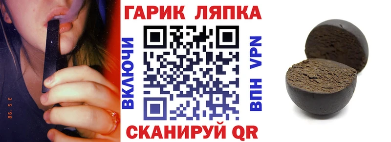 ГАШ гашик  Усть-Илимск 