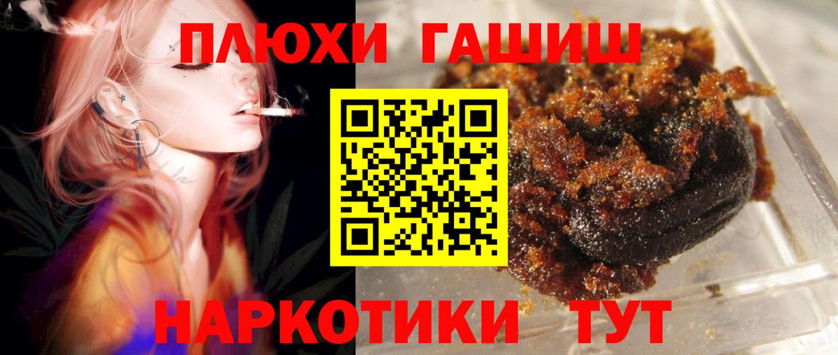 ГАШИШ ice o lator  Вход с VPN  ГАШИШ  ГАШ Изолятор  Усть-Илимск 