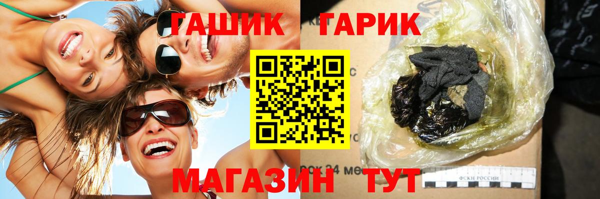 ГАШИШ Ice-O-Lator Усть-Илимск