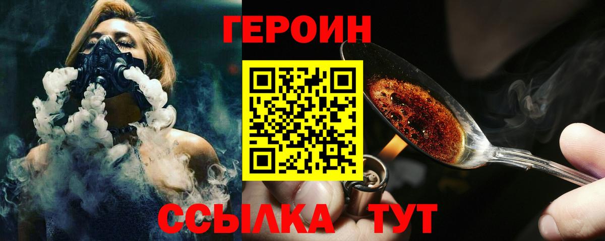 ГЕРОИН герыч  Героин  Усть-Илимск  Вход с VPN 