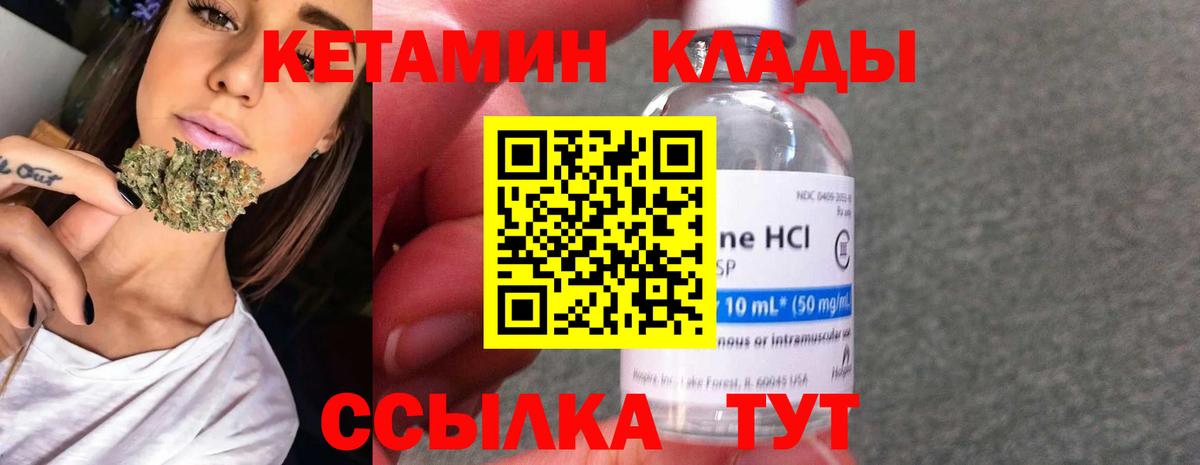 Кетамин VHQ Усть-Илимск