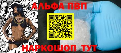 ALPHA PVP Лесосибирск