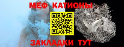 меф VHQ Ливны