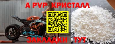 ALPHA PVP Лесосибирск