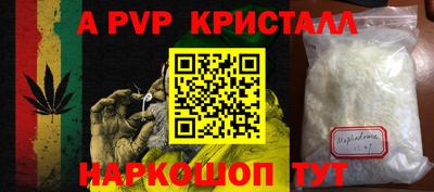 ALPHA PVP Лесосибирск