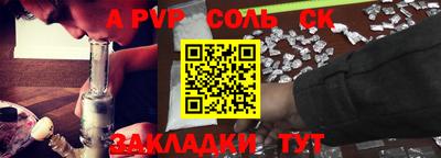 ALPHA PVP Лесосибирск