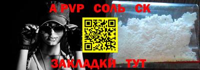 ALPHA PVP Лесосибирск