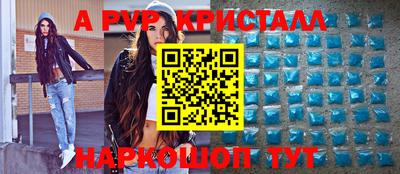 ALPHA PVP Лесосибирск
