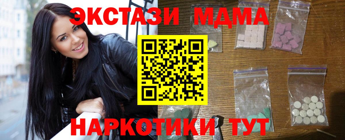 МДМА Molly Усть-Илимск