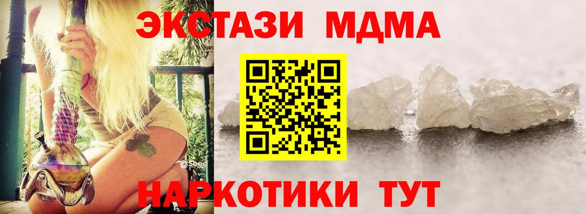 MDMA crystal  MDMA  Усть-Илимск  Вход с VPN  МДМА кристаллы 