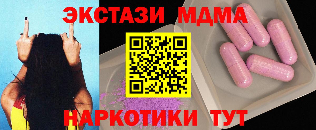 МДМА crystal Усть-Илимск