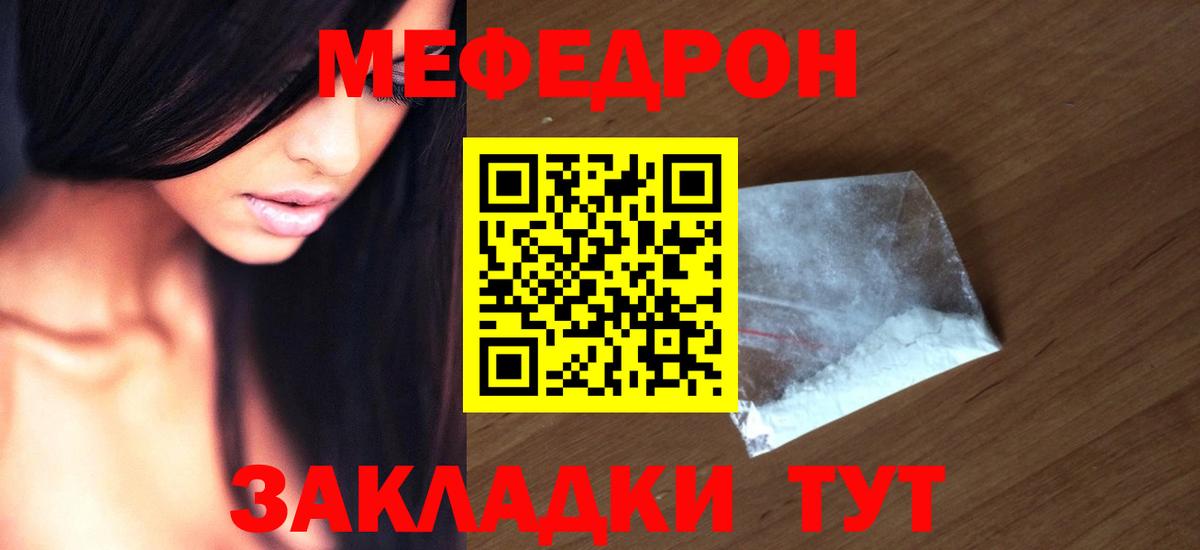 Мефедрон мука Усть-Илимск
