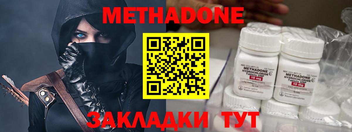 Метадон VHQ Усть-Илимск