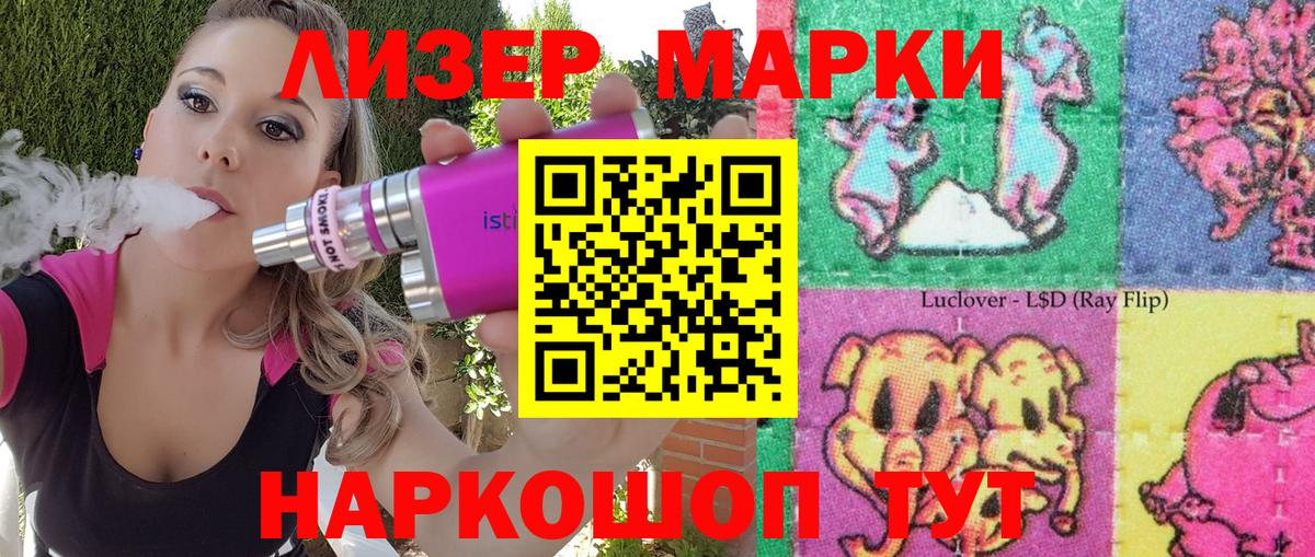 Усть-Илимск  Марки NBOMe 1,5мг  Наркотические марки  Вход с VPN 
