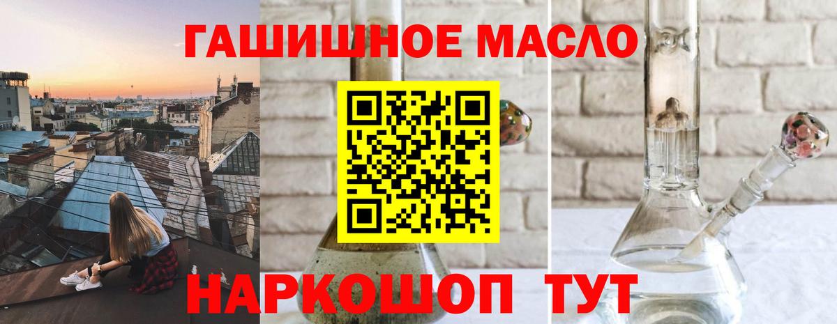 ТГК жижа  ТГК Wax  Вход с VPN  Усть-Илимск 